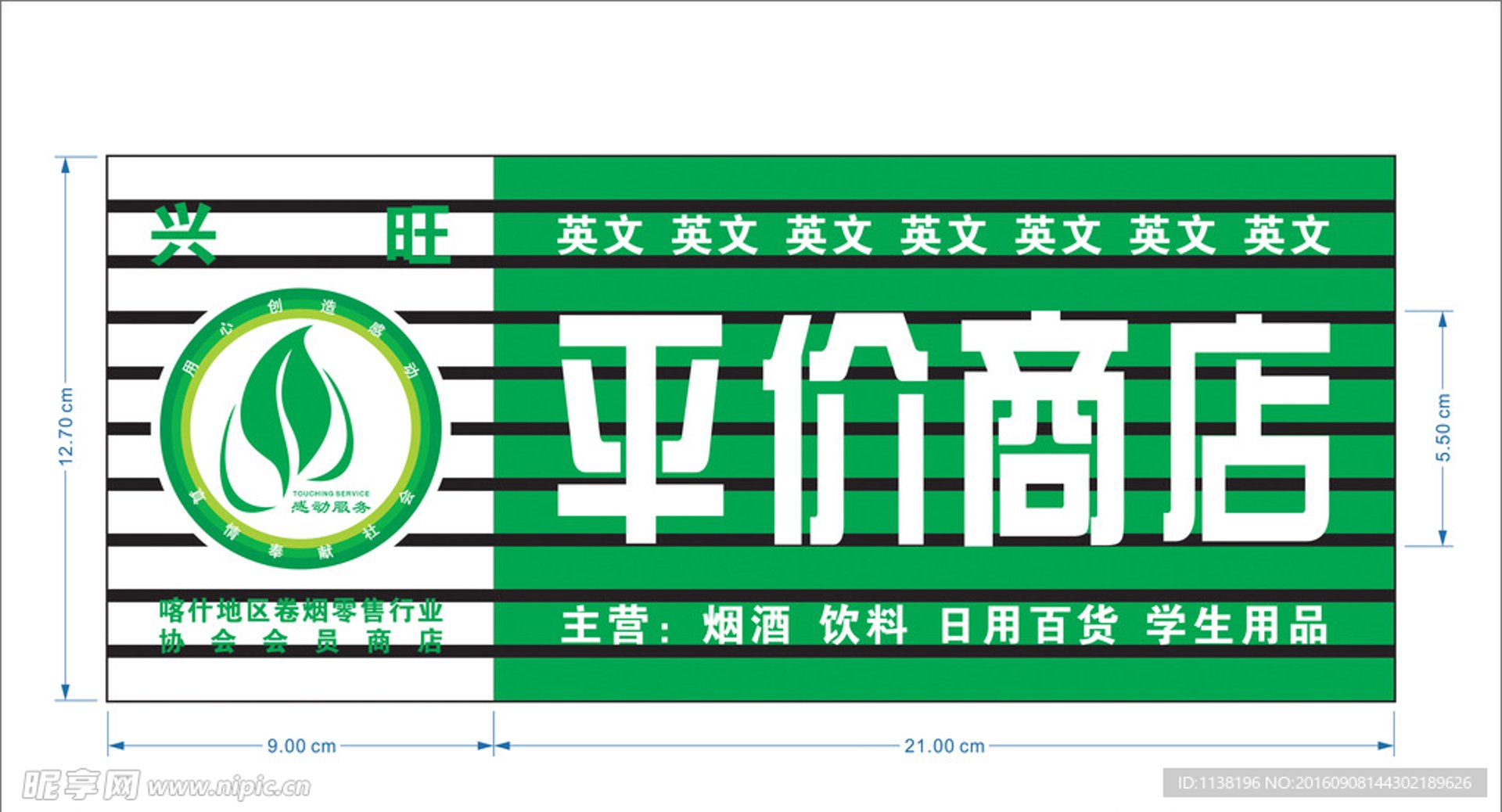 纳煊贸易